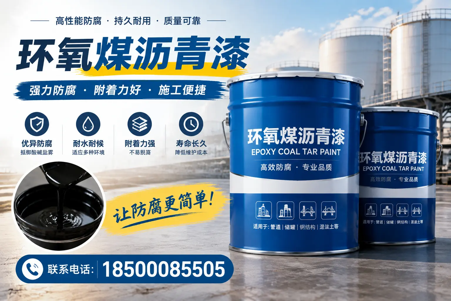 环氧煤沥青漆的环保性分析，兰州企业的选择依据